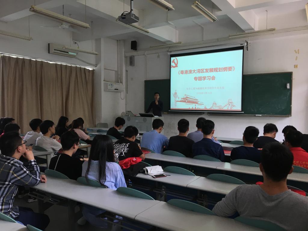 太阳城娱乐员工党支部召开-粤港澳大湾区发展规划纲要-专题学习会2.jpg