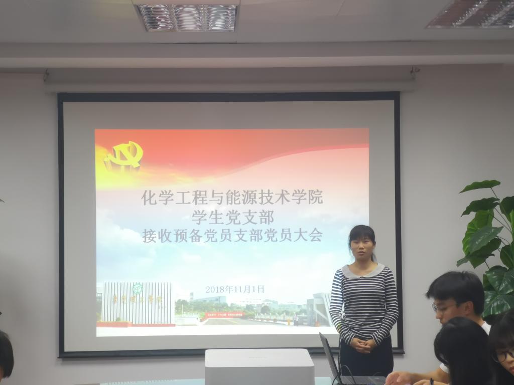 太阳城娱乐员工党支部召开接收预备党员支部党员大会1.jpg