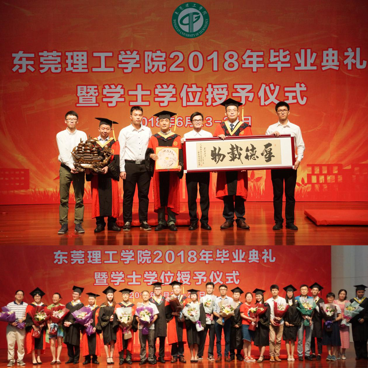 太阳城娱乐‍‍‍‍‍‍‍‍2018届毕业生学士学位授予仪式隆重举行3.png