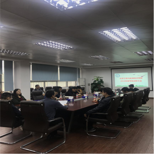 总支组织召开2018年度考核述职大会.png
