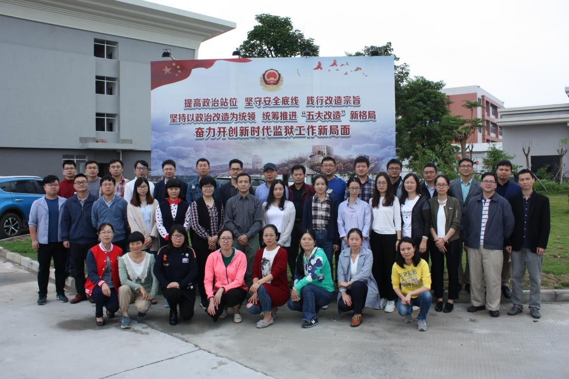 总支分工会组织参观东莞监狱警示教育.jpg