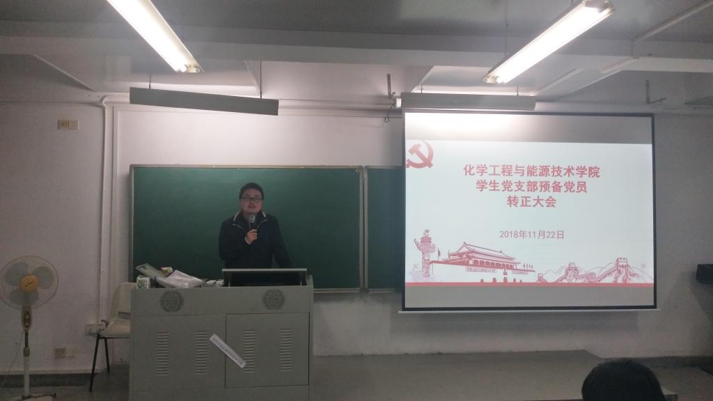 太阳城娱乐员工党支部顺利召开预备党员转正支部大会3.jpg
