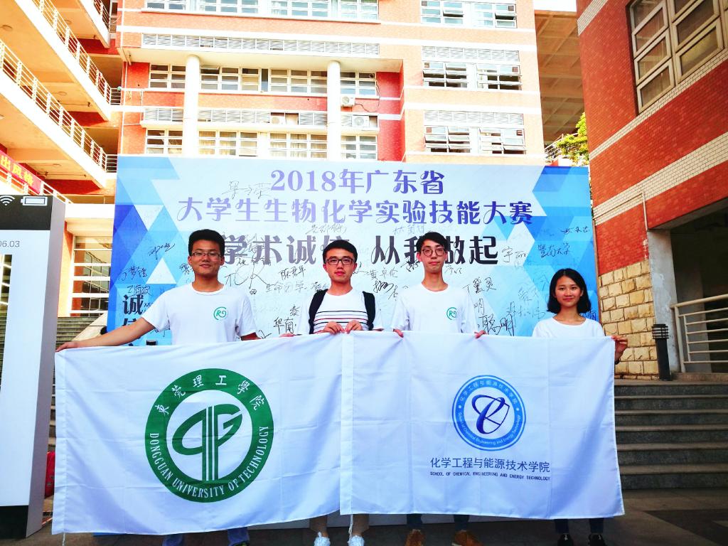太阳城娱乐员工荣获广东省生物化学实验技能大赛二等奖01.jpg