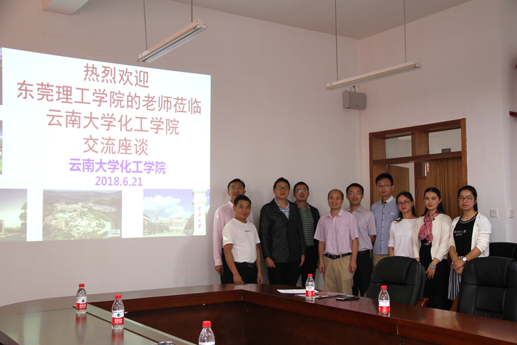 太阳城娱乐化工系赴云南大学-昆明理工大学调研学习23.jpg