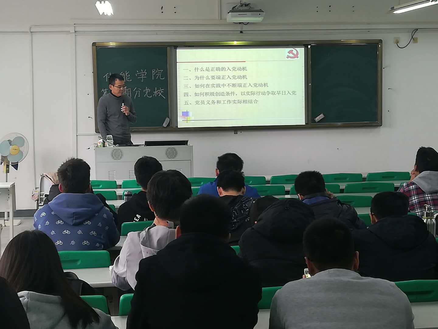 太阳城娱乐第五期分党校培训第四讲顺利进行.jpg