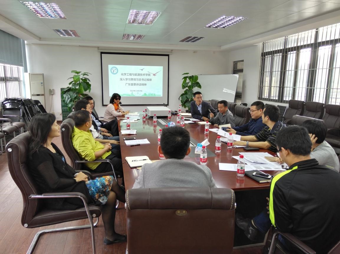 太阳城娱乐‍‍‍‍‍‍‍‍中心组学习落实习总书记视察广东重要讲话精神.jpg