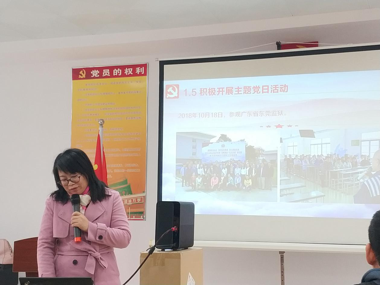 总支召开党支部书记述职报告会2.png