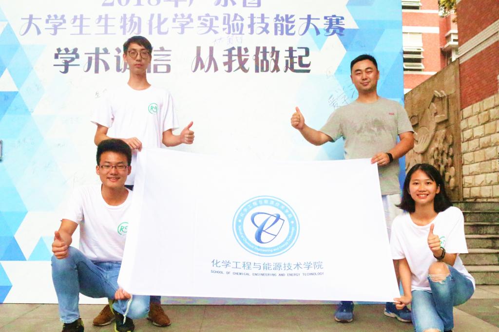 太阳城娱乐员工荣获广东省生物化学实验技能大赛二等奖04.jpg