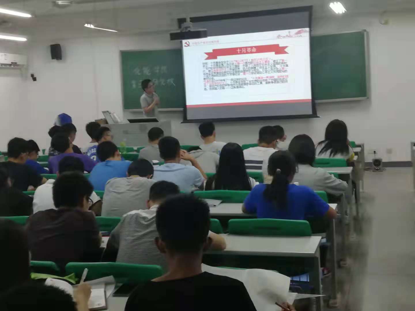 太阳城娱乐‍‍‍‍‍‍‍‍第五期分党校培训第二讲开课2.jpg