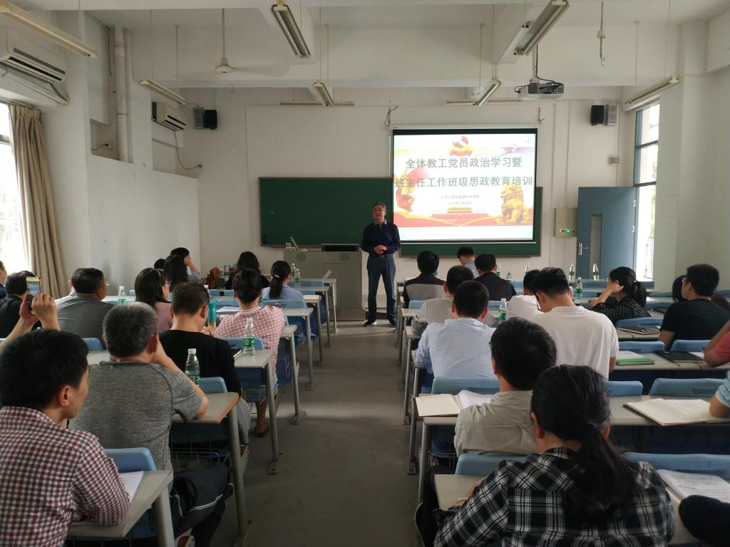 太阳城娱乐召开党员政治学习暨班主任培训4.jpg